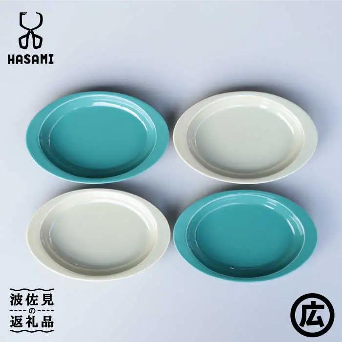 【波佐見焼 マルヒロ】HASAMI SEASON 01 オーバルプレートセット（4点）グリーン×イエローベージュ [EB151] 波佐見焼