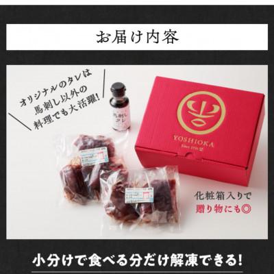 ふるさと納税 久留米市 新鮮 国産馬刺し (モモ・カタ)【100g×3パック】馬刺しタレ【あまくち】付き(福岡県産) |  | 02