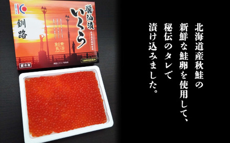 【北海道産】 秋鮭 いくら醤油漬け 1kg（250g×2P×2箱）いくら イクラ 魚卵 魚介類 海鮮 小分け F4F-3805