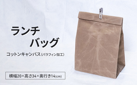 ランチバッグ弁当袋撥水コットンキャンバスランチバッグ