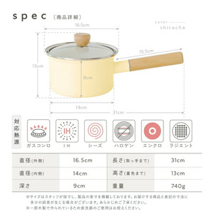 ミルクパン ホーロー 14cm　【東雲】（ピンクベージュ）　rise051