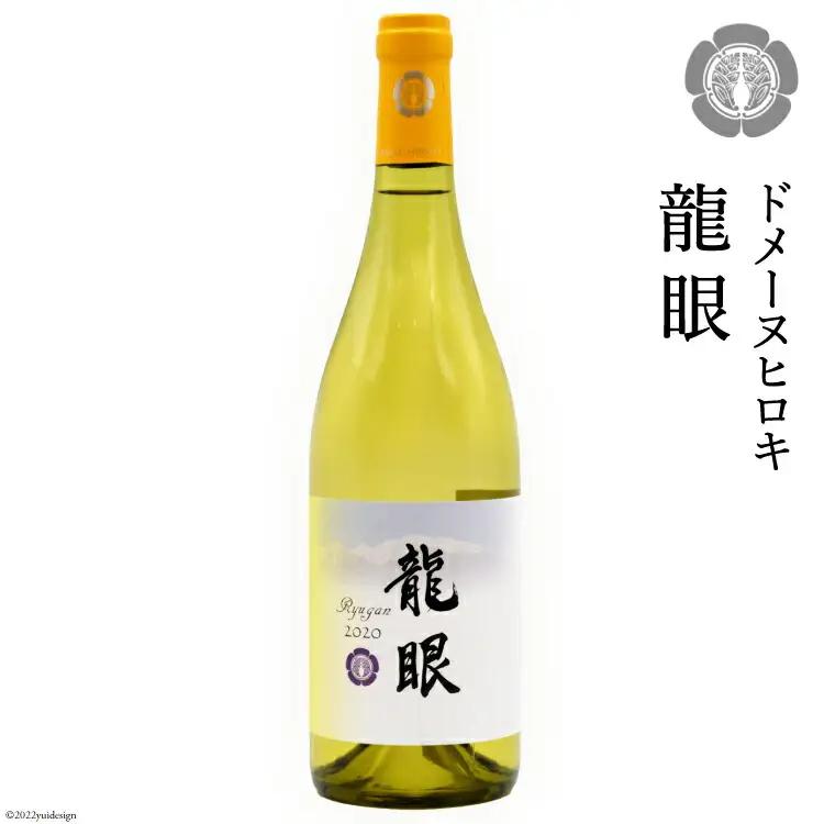 龍眼 750ml×1本 白ワイン