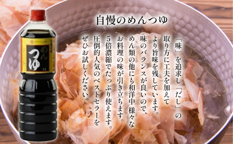 ジマン調味料セット