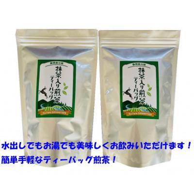 ふるさと納税 川根本町 【坂本園】徳用抹茶入り煎茶ティーバッグ　　100個