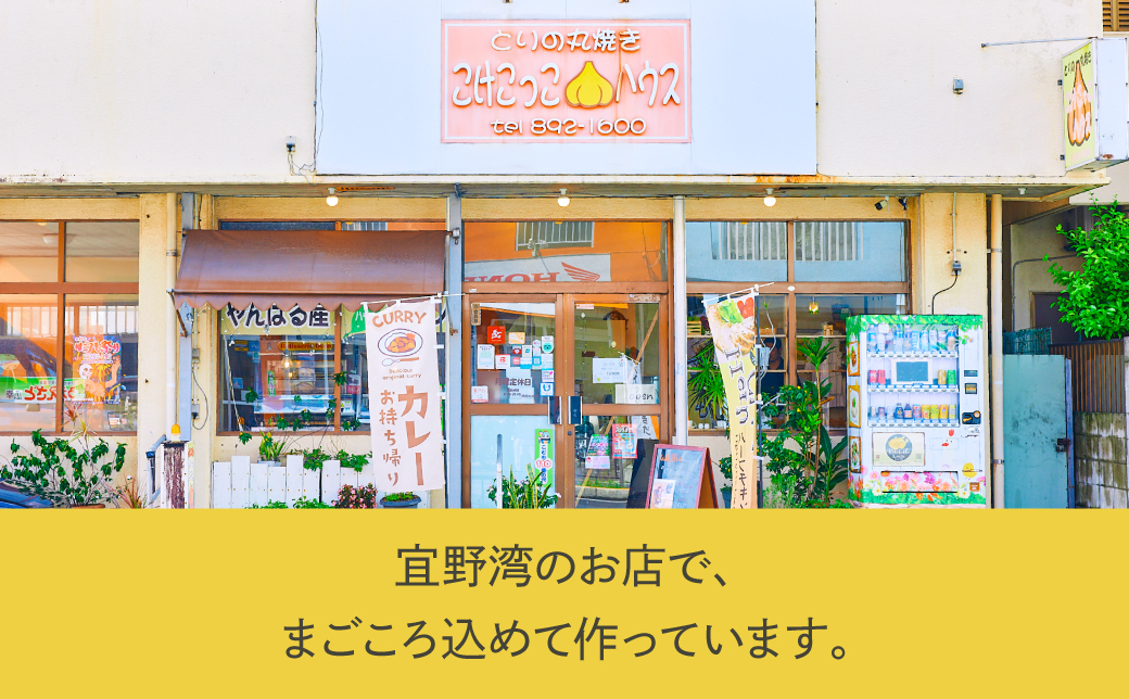 沖縄県産若鶏使用 骨なしハーブチキン (1個 約300g)  3個セット | とりの丸焼こけこっこハウス | 国産 沖縄県産 鶏肉 むね肉 胸肉 ヘルシー やわらか 柔らか | 沖縄 グルメ お取り寄