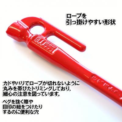 ふるさと納税 三条市 鍛造ペグ(エリッゼステーク) 38cm×8本セット  レッド キャンプ用品 【026S039】 |  | 01