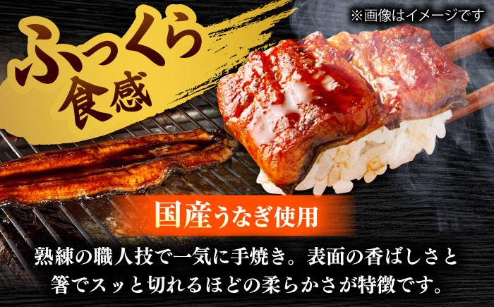 うなぎ タレ ウナギ 鰻 蒲焼 国産 小分け 食材 お土産  おすすめ 人気 