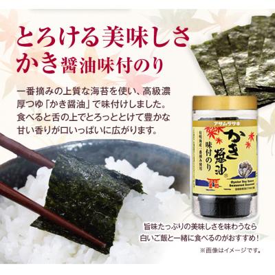 ふるさと納税 笠岡市 朝紫　朝食セット　A-239a |  | 01