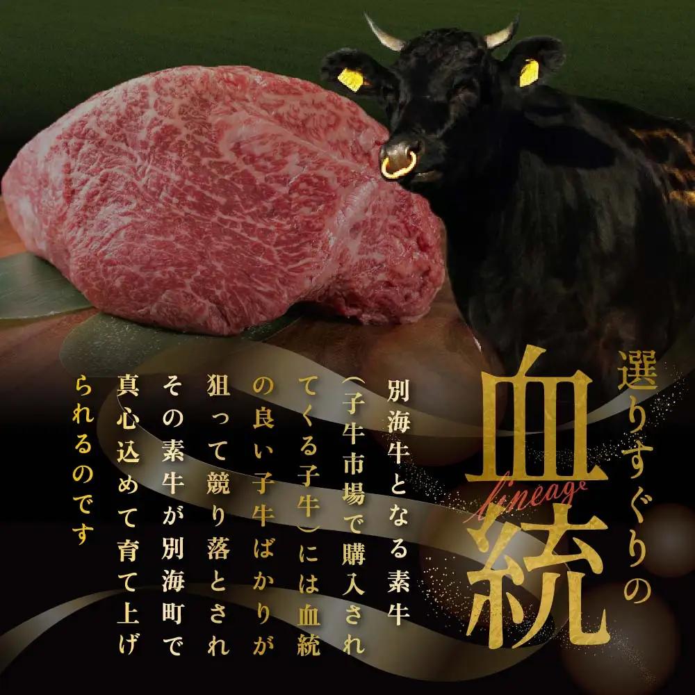 【定期便】黒毛和牛 焼肉用 計2.4㎏ 600g×6ヵ月【全6回】北海道 別海町 黒毛和牛