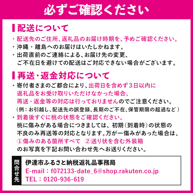 福島県産 はつひめ 2kg 2025年7月上旬～2025年7月中旬発送 2025年出荷分 先行予約 予約 伊達の桃 桃 もも モモ 果物 くだもの フルーツ 国産 食品  デザート 果実 F20C-5