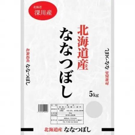 【発送月固定定期便】ななつぼし 5kg×2袋(10kg)(1カ月周期)全3回【4091184】