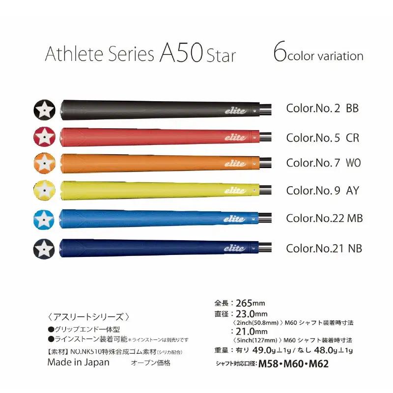 A50STARバックライン有アシッドイエロー ゴルフグリップ 5本セット - 飛距離性・コントロール性を追求したモデル