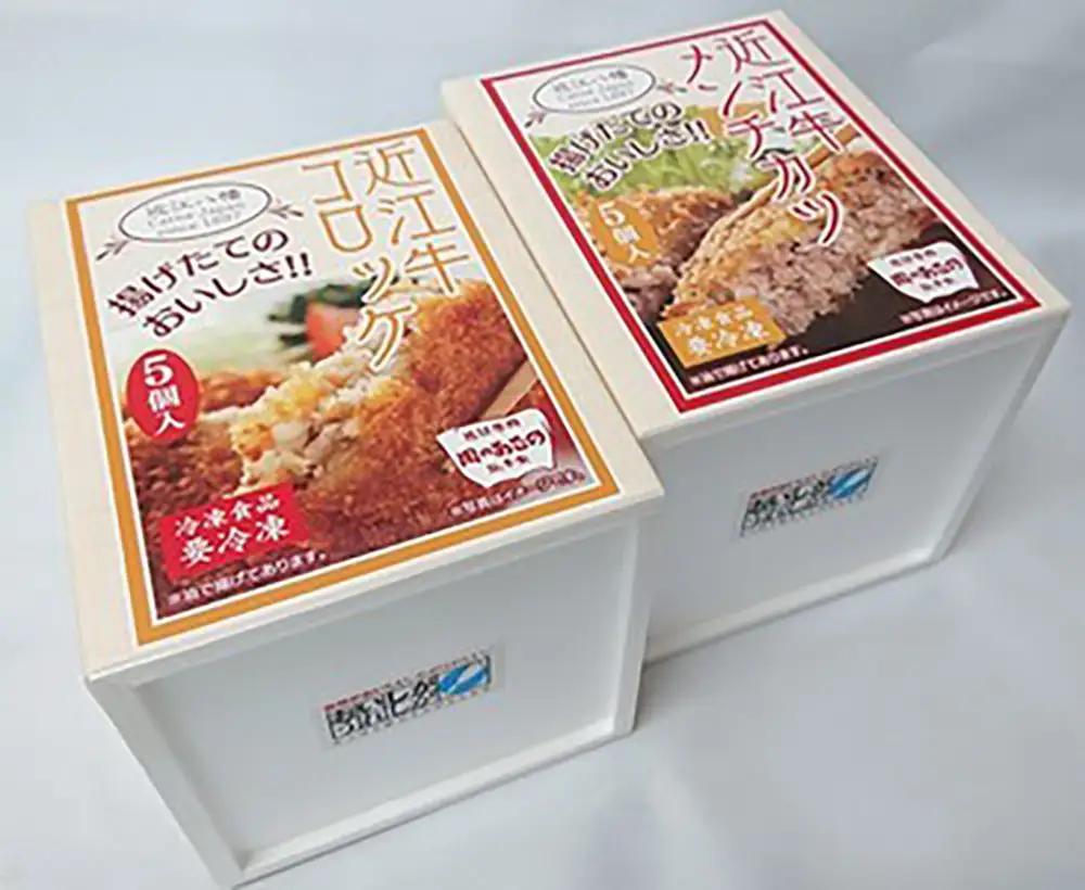 近江牛 コロッケ 400g (80g×5個) メンチカツ 425g (85g×5個) 調理済み 【AE04W】 コロッケ メンチカツ