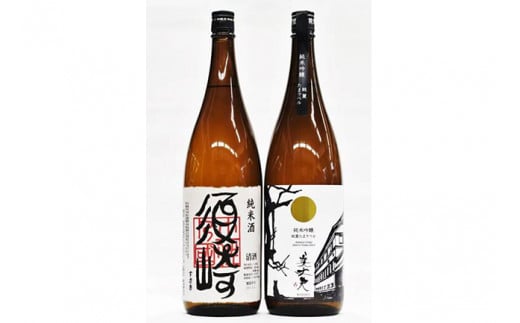 
純米酒｢須崎｣･純米吟醸酒｢美丈夫 淡麗たまラベル｣ 1.8L 一升瓶 2本セット TH0531
