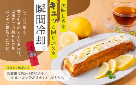 マジョリンスイーツ愛知産レモンケーキプレミアム グルテンフリー 冷凍 レモンケーキ マジョリンスイーツ愛知産レモンケーキプレミアム 国産 小麦 無農薬栽培レモン 米粉 豊橋 スイーツ パウンドケーキ 