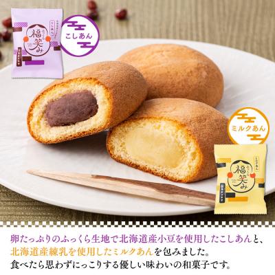 ふるさと納税 横浜市 【亀屋万年堂】ふっくら福笑み15個入 |  | 01