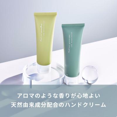 ふるさと納税 富士吉田市 NANACOSTAR 天然由来成分配合のハンドクリーム 75g 　2本セット　アロマの香り |  | 01