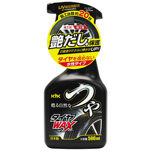 つやタイヤWAXスプレー 2本　カー用品 洗車用品 ワックス