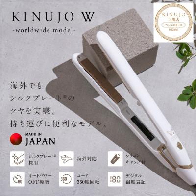 ふるさと納税 泉佐野市 国内製造 ヘアアイロン ワールドワイドモデル(ホワイト)絹女〜KINUJO〜 G1054