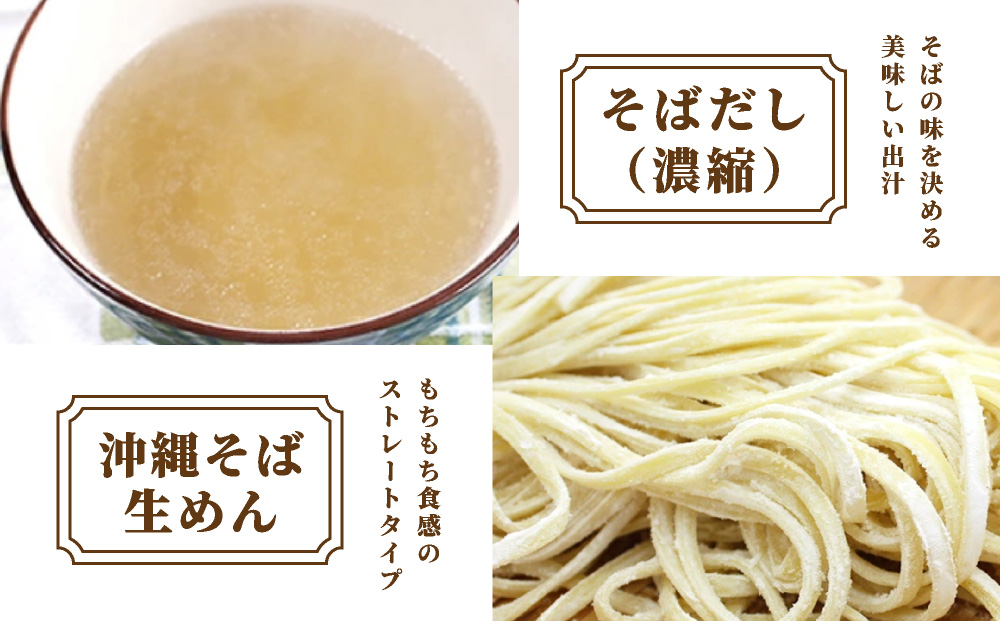 てるきな製麺 炙りにんにくソーキそば　4人前