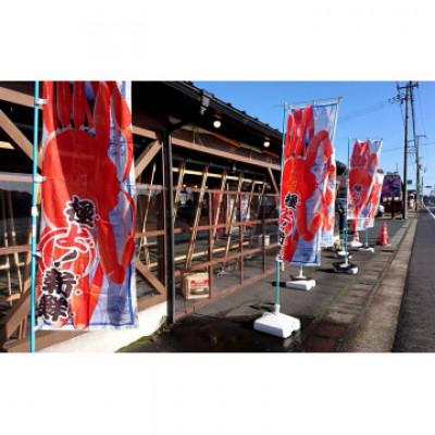 ふるさと納税 宮津市 やまいち大人気桜干セット　【冷凍】 |  | 03