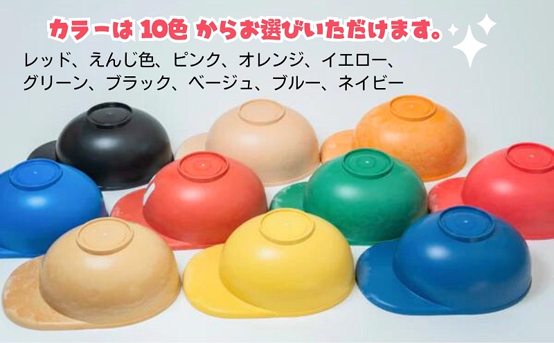 うどんヘルメット PP加工 カラーバリエーションあり 讃岐う