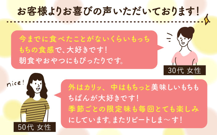 【全12回定期便】お豆腐屋さんの豆乳もちもちぱん 60個セット＜株式会社愛しとーと＞那珂川市 パン ぱん [GBA024]