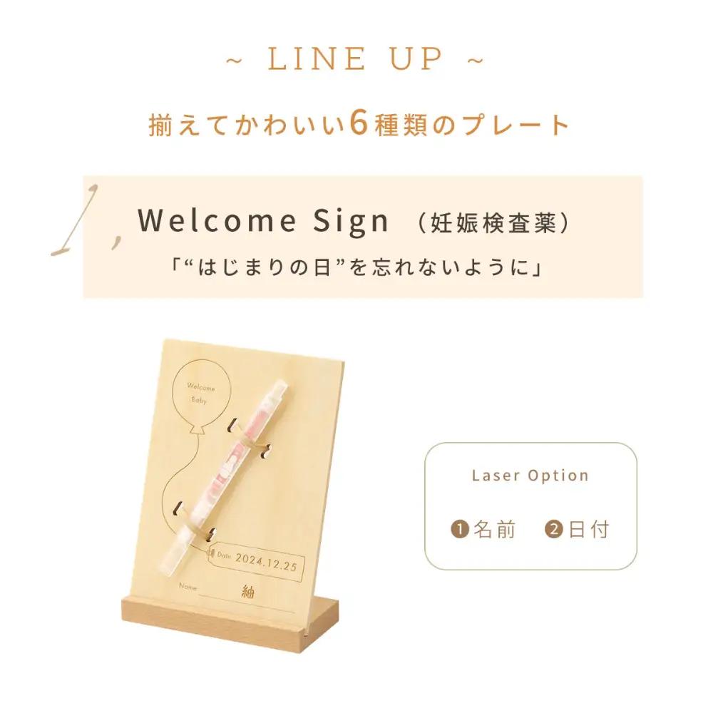 Memory Plate 【名入れ加工あり】 My Favorite ／ メモリープレート ベビーメモリアル ベビー記念品 出産記念 赤ちゃん 成長記録 名入れ 木製 天然木 インテリア 出産祝い N