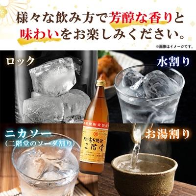 ふるさと納税 日出町 大分むぎ焼酎 二階堂25度 (900ml) 6本セット AG40 |  | 02
