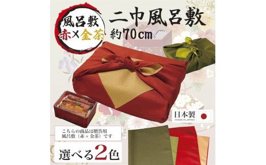 小松園のうなぎ蒲焼き　ふろしき付（１６０ｇ×３）【赤×金】_AT16