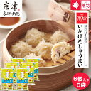 【ふるさと納税】呼子萬坊いかげそしゅうまい6粒×6袋セット＜GS-6＞ 呼子名物いかしゅうまい姉妹品 惣菜 ギフト用 贈り物用「2024年 令和6年」