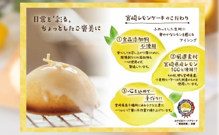 みやざきフードアワード審査員賞受賞「宮崎レモンケーキ」 4個入り2箱セット ケーキ レモンケーキ レモン スイーツ デザート 贈り物 贈答 ギフト プレゼント グルメ お取り寄せ 個包装 個装 個別包