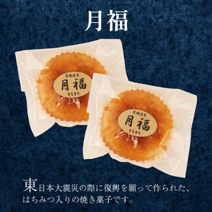 和菓子 月岡温泉 先行予約 老舗お菓子セット チーズケーキ 洋菓子 和菓子 和菓子 和菓子 和菓子C27_02
