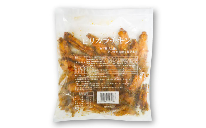 骨付きのチキンバーピリ辛チキン 計1.5kg（500g×3パック） / 鶏肉 おかず 加工肉 / 佐賀県 / トリゼンフーズ株式会社 [41ADAD001]