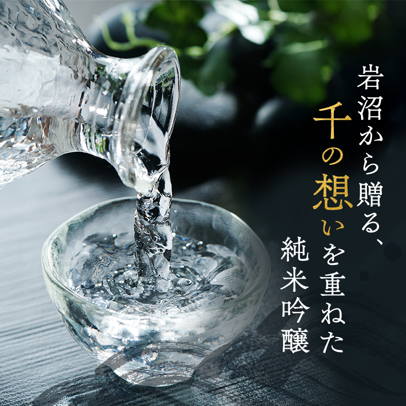 日本酒 ごこく波 千 1.8L 純米吟醸酒 端麗 辛口 お酒 酒 清酒 アルコール 辛口日本酒 純米吟醸 晩酌 家飲み 宅飲み ギフト 贈り物 プレゼント 宮城 宮城県 岩沼市
