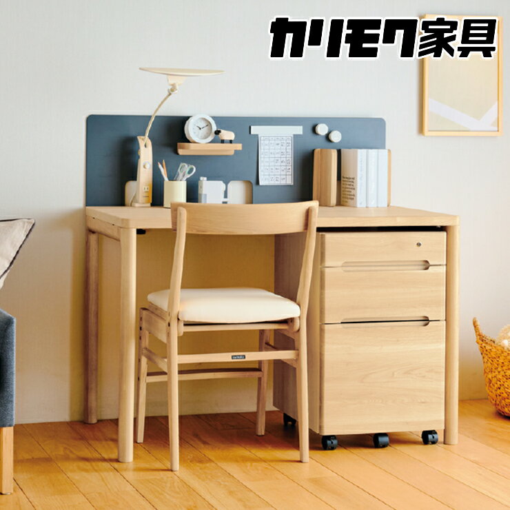 【ふるさと納税】カリモク家具『デスクセット：クリアネルB』CLEARNEL 家具 国産 デスクセット 学習デスク カリモク karimoku 木製 テレワーク 仕事 学習 子供部屋 シンプル インテリア キッズ 男の子 女の子 机 つくえ SW8032 SW8080 SW8092 SW8000 XT0611 [1321]