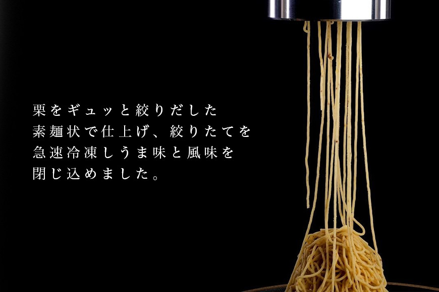 モンブラン 笠間栗 栗モンブラン 冷凍 お取り寄せ スイーツ 国産 栗 くり クリ 贅沢 お取り寄せスイーツ ギフト ケーキ 冷凍スイーツ 冷凍ケーキ 冷凍モンブラン 砂糖 控えめ 和スイーツ 茨城県