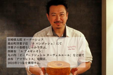 ミシュラン一つ星店のシフォンケーキ【アマラントス】おうちでふるなび美食体験 FN-Limited713851