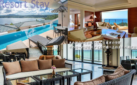 【沖縄ツアー】沖縄西海岸リゾート恩納村 後から選べる旅行クーポン30万分 