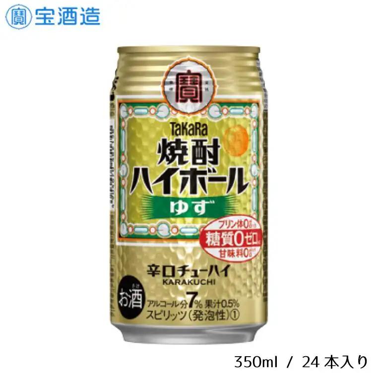 宝酒造 タカラ 焼酎 ハイボール ゆず 350ml 24本 酒 サイダー割り アルコール 缶チューハイ ギフト 父の日 母の日 お酒 おすすめ 酎ハイ 7％ 辛口 甘味料ゼロ 糖質ゼロ プリン体ゼロ 1ケース 缶 栗原酒販 千葉県 松戸市