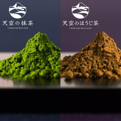 ふるさと納税 静岡市 おやいづ製茶の天空の抹茶・天空のほうじ茶セット