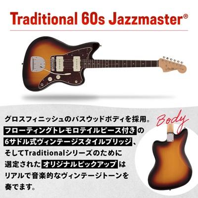 ふるさと納税 茅野市 Made in Japan Traditional 60s Jazzmaster(R) |  | 02
