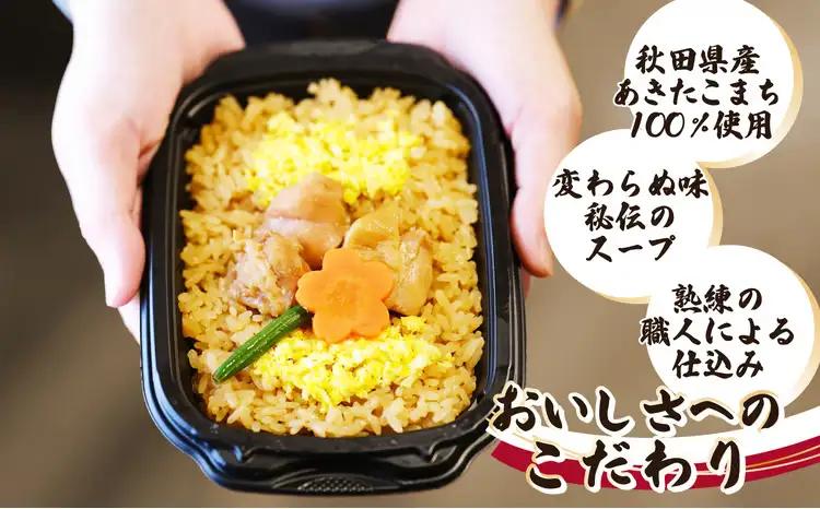 花善の冷凍駅弁 3種セット（鶏めし・鶏めしチャーハン・比内地鶏そぼろの3色めし）　45P2805【 花善】