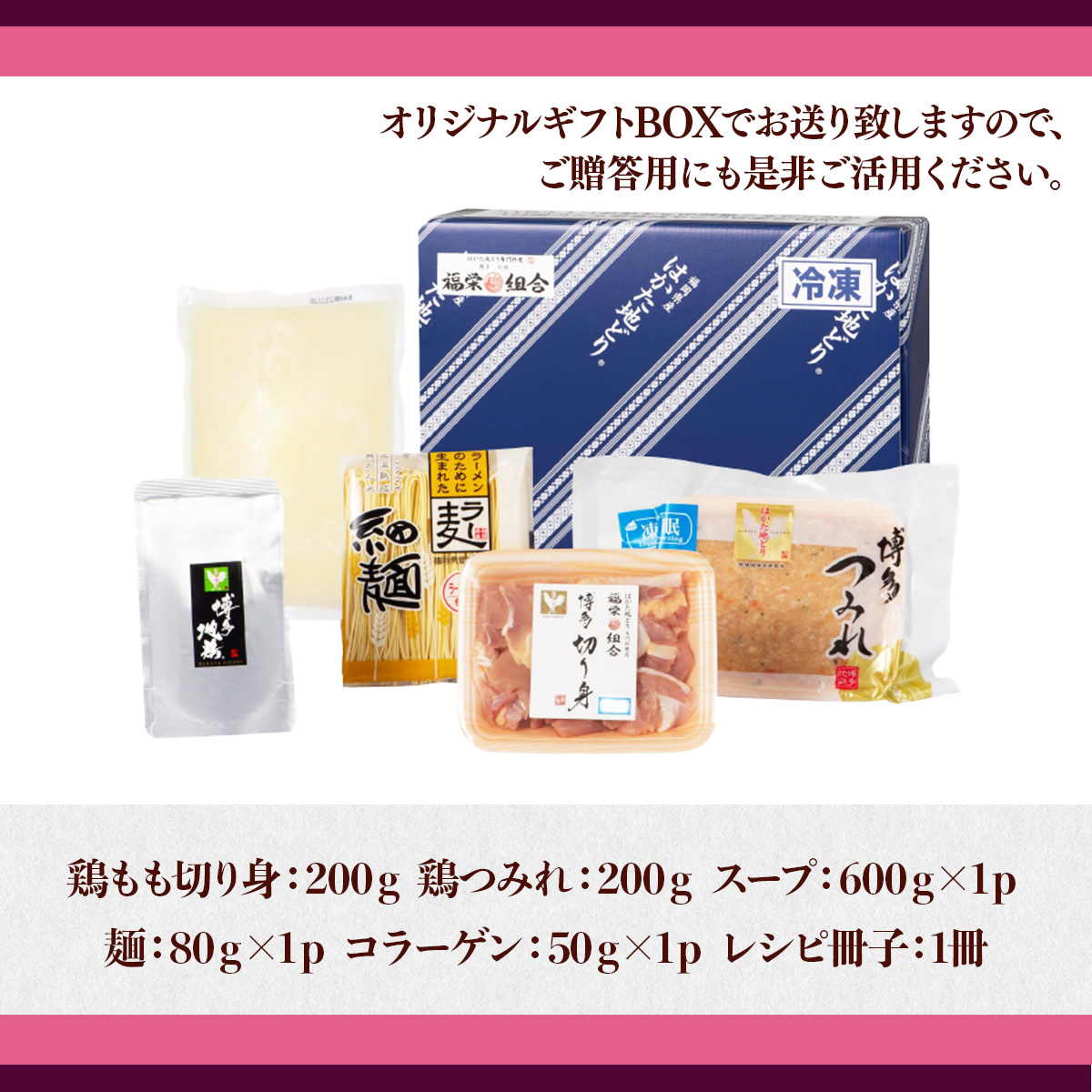 はかた地どり 美人 水炊き 2～3人前 コラーゲン付 セット [MEAT PLUS 福岡県 宇美町 um40azp010033] 鍋 博多 鶏鍋 水炊 地鶏 博多地鶏 はかた地鶏 博多地どり