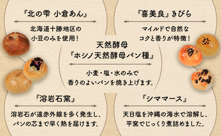  天然酵母 パンセット 匠 (8本)  パンセット パンパン