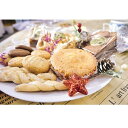 【ふるさと納税】お中元用 焼菓子 詰め合わせ / スイーツ クッキー パウンドケーキ マドレーヌ プレッツェル 焼き菓子 セット 家庭用 ギフト
