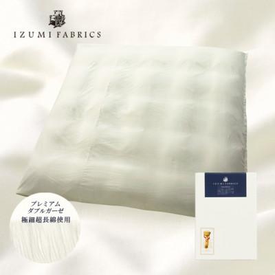 ふるさと納税 和泉市 【クイーン】プレミアムガーゼ掛け布団カバー　カラー:パールホワイト　抗菌防臭加工