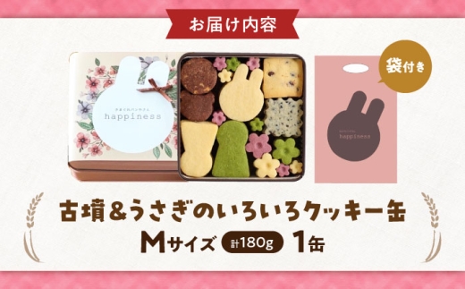 クッキー缶 クッキー 詰め合わせ 焼き菓子 セット スイーツ 菓子 おかし 動物