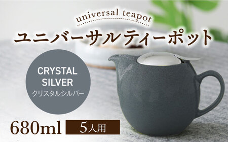 【美濃焼】＜クリスタルシルバー＞ユニバーサルティーポット 5人用 680ml【ZERO JAPAN】急須 キッチン雑貨 ティーポット [MBR218-22]