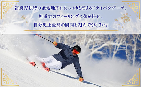 富良野スキー場　シーズン リフト1日券（1枚）(チケット スキー ボード スノーボード 体験 入場 券 旅行 トラベル リゾート 自然 アウトドア 北海道 富良野市 ふらの)